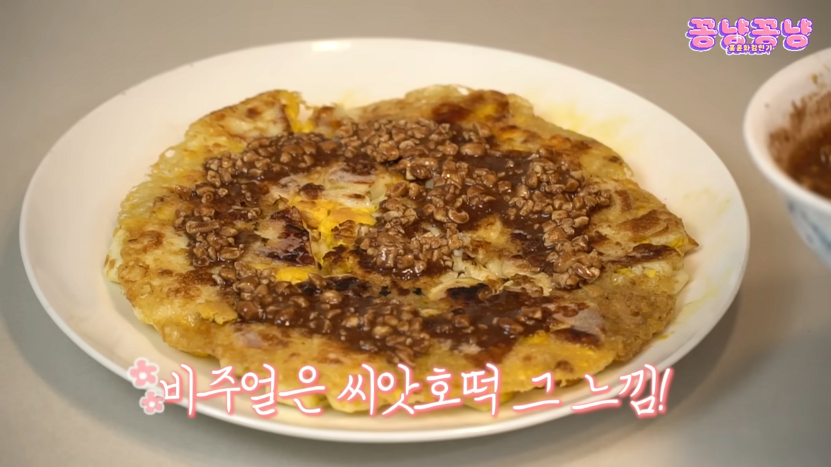 달걀호떡 만든 홍윤화 