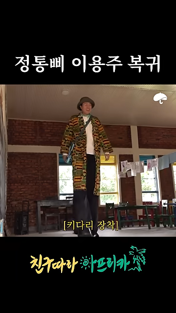 이용주 
