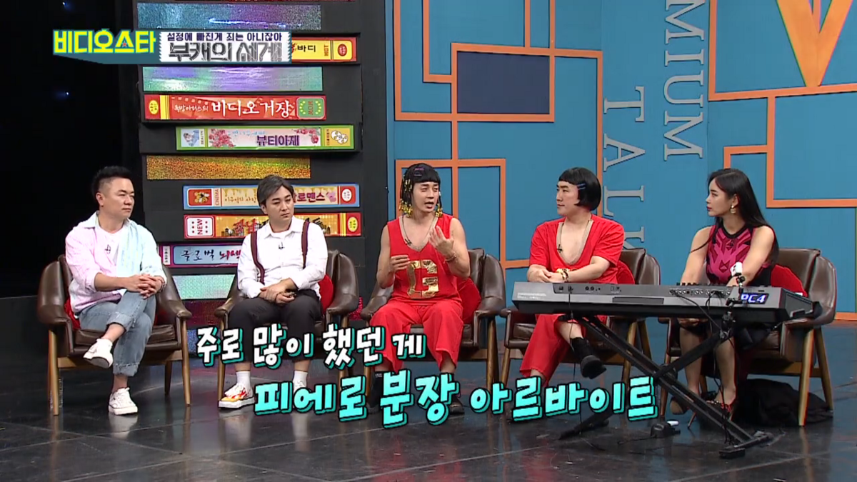 삐에로 아르바이트 경험 고백한 허경환 