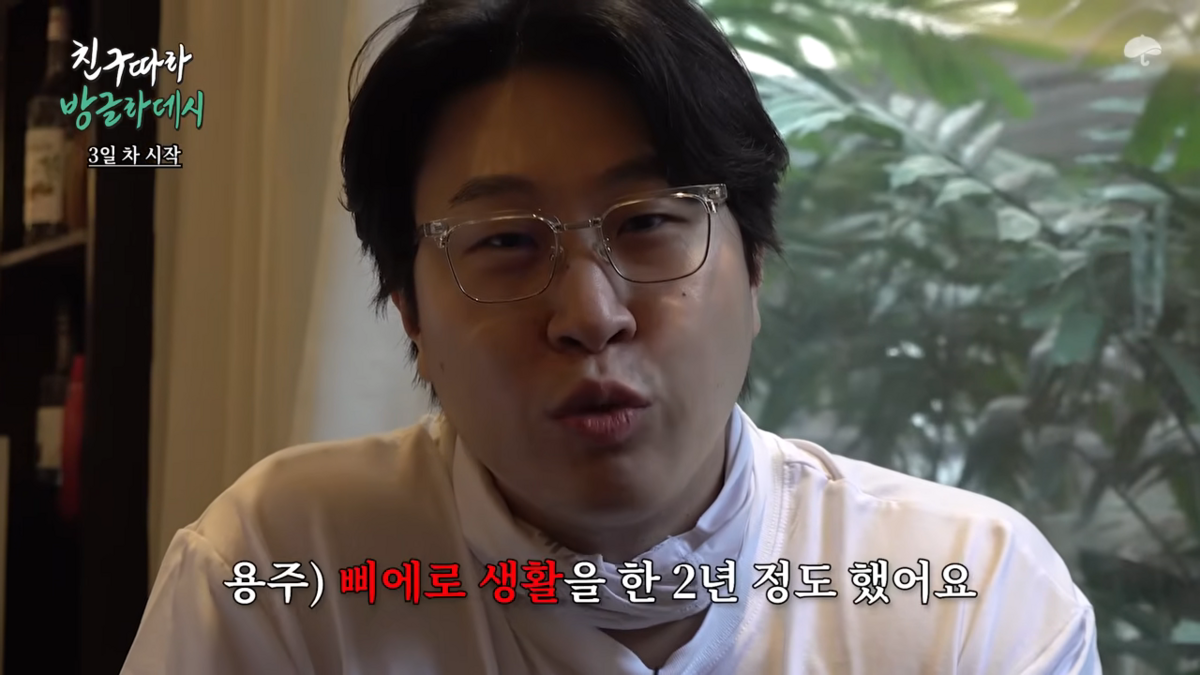 이용주 