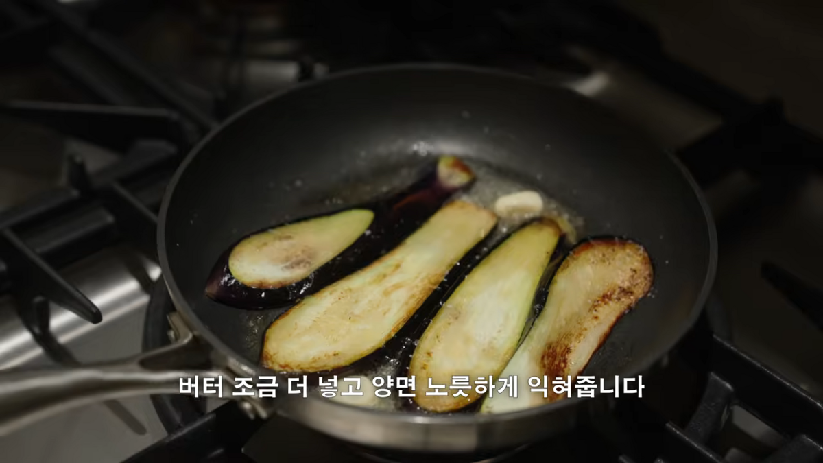 가지 오믈렛 만들어 먹은 강민경 
