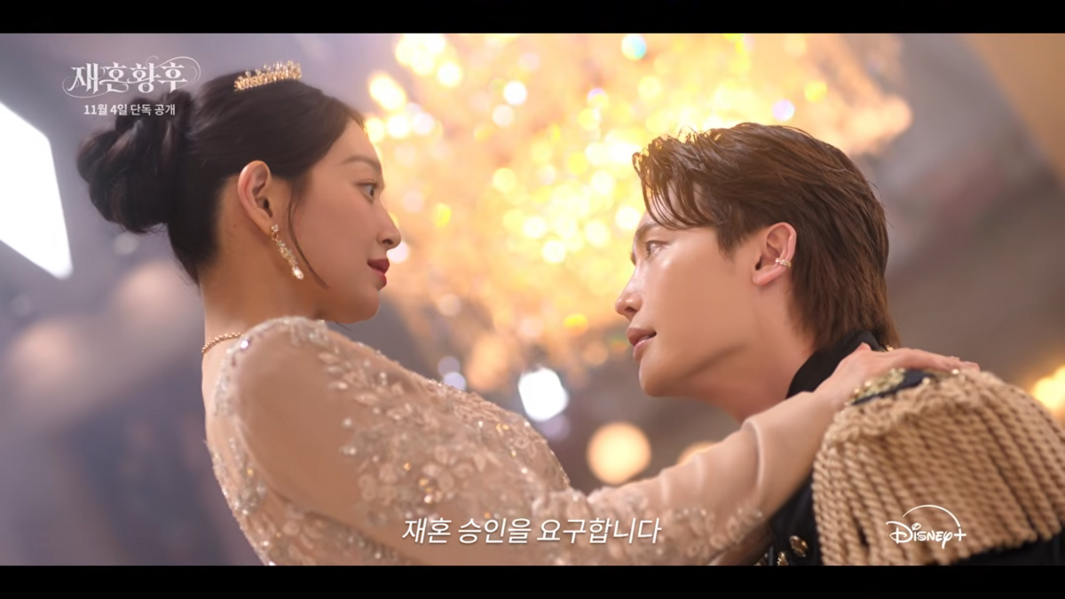 <재혼황후> 예고편 
