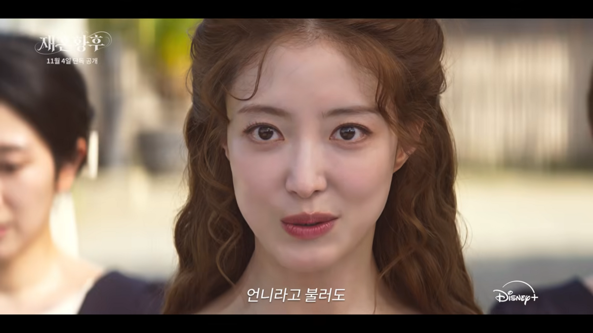 <재혼황후> 예고편 
