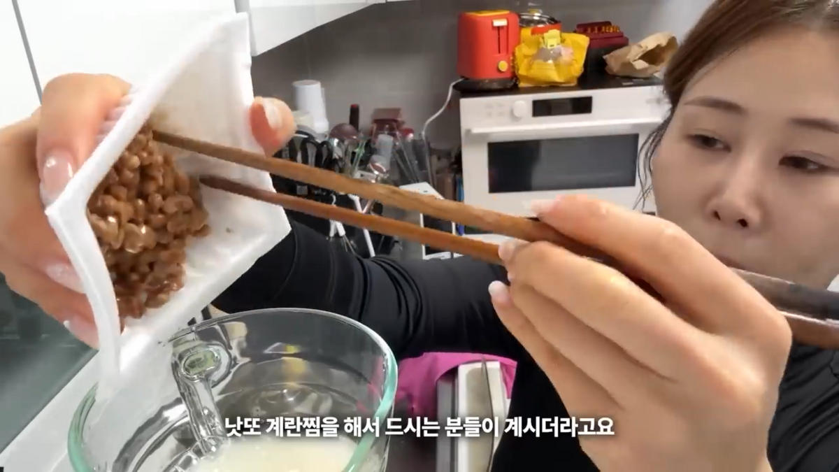 낫토 계란찜 만든 박세미 