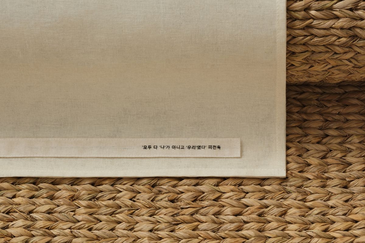 캠페인 기간 동안 전 스토어에서 제공되는 보자기 포장은 고 피천득 작가의 인용구가 새겨져 있어 선물에 정성을 더한다.
