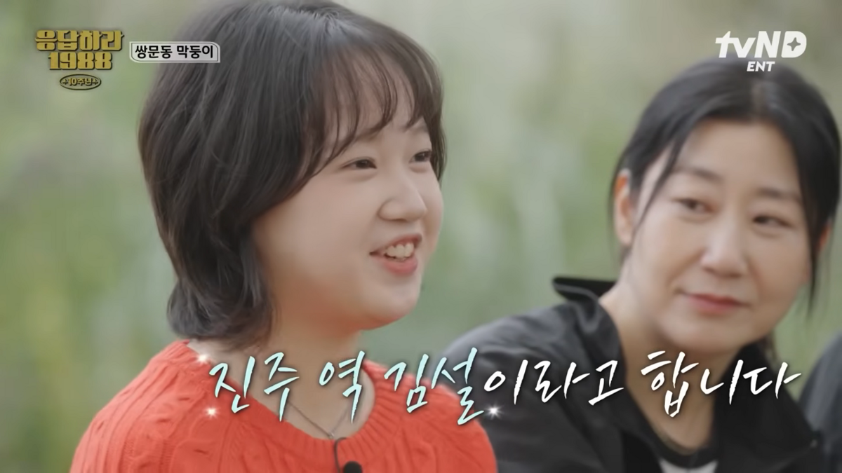 <응답하라 1988 10주년> 방송 장면 