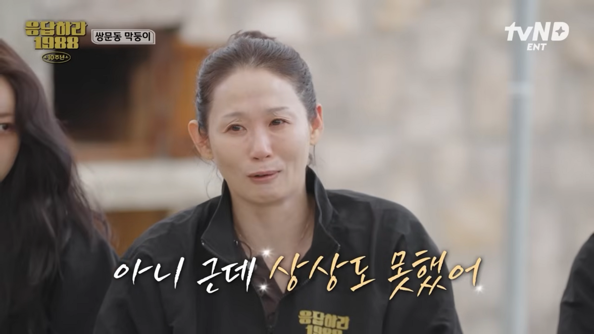<응답하라 1988 10주년> 방송 장면 