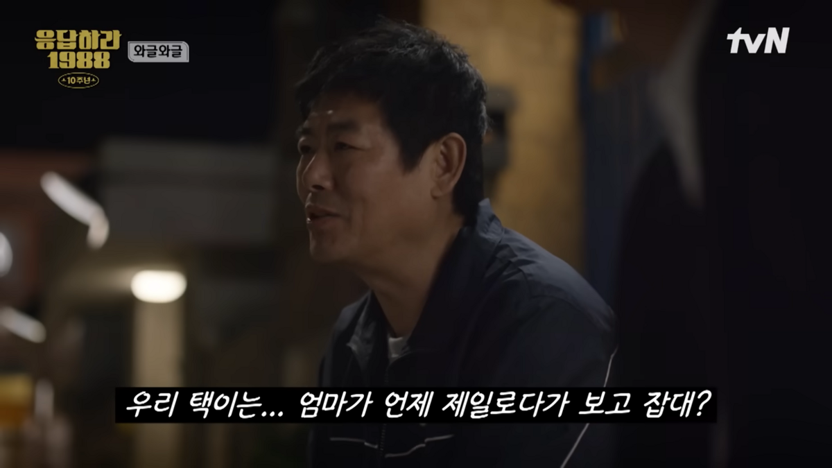 <응답하라 1988 10주년> 방송 장면 