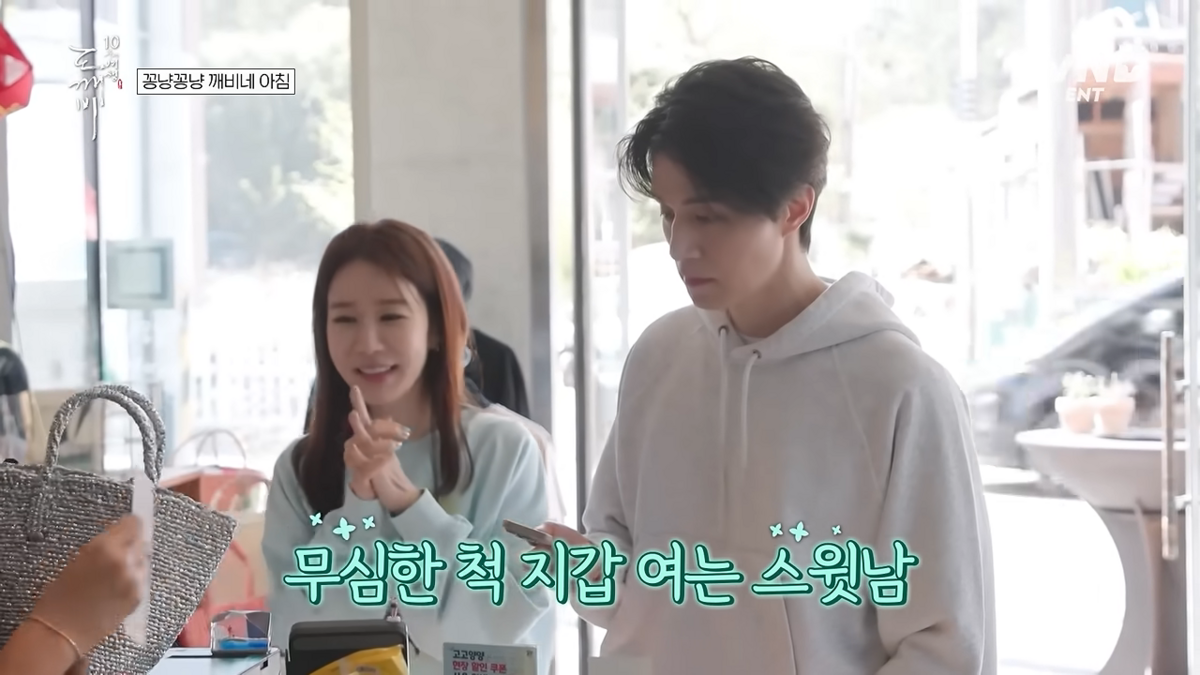 <도깨비 10주년 여행> 방송 장면 