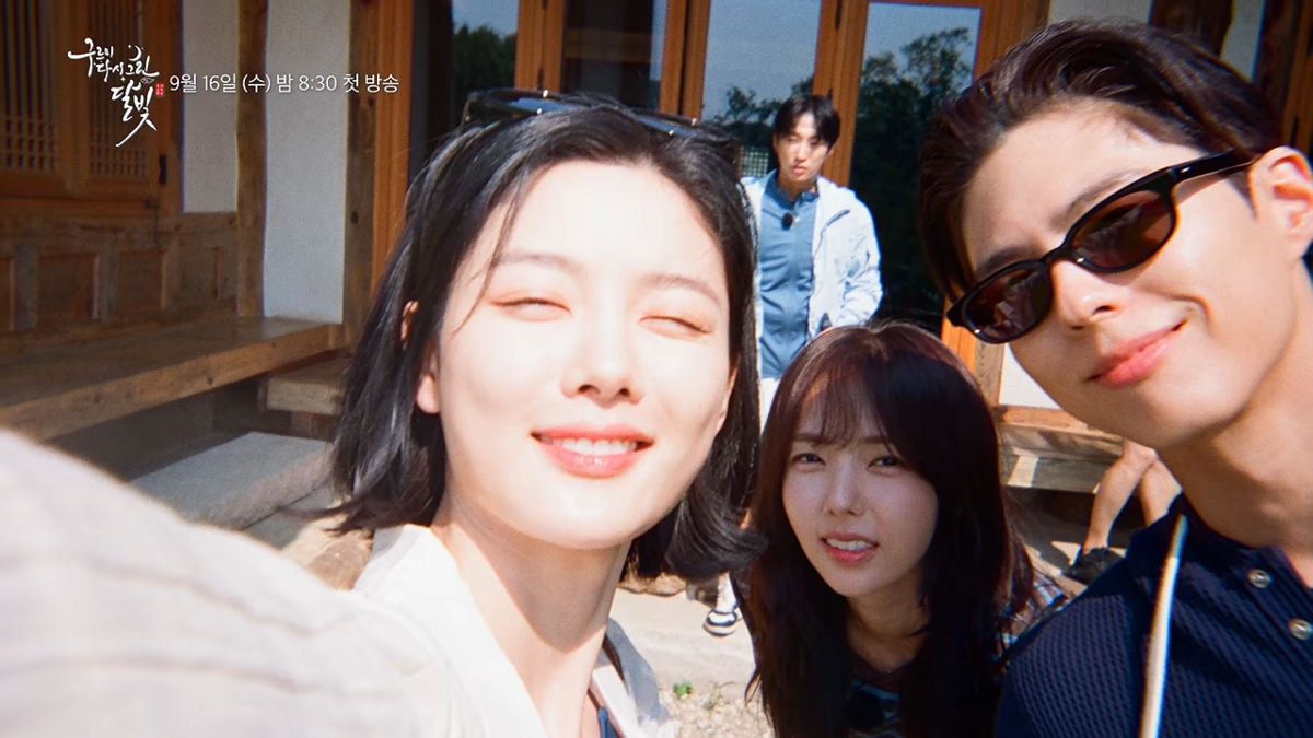 <구르미 다시 그린 달빛> 티저 