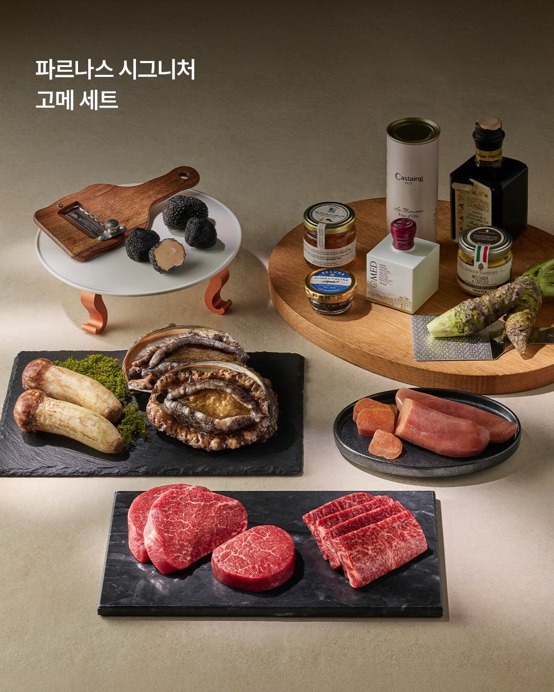 그랜드 인터컨티넨탈 파르나스