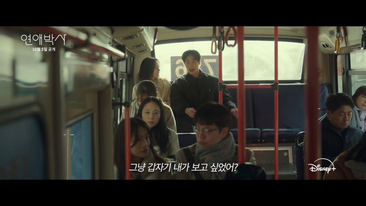<연애박사> 티저