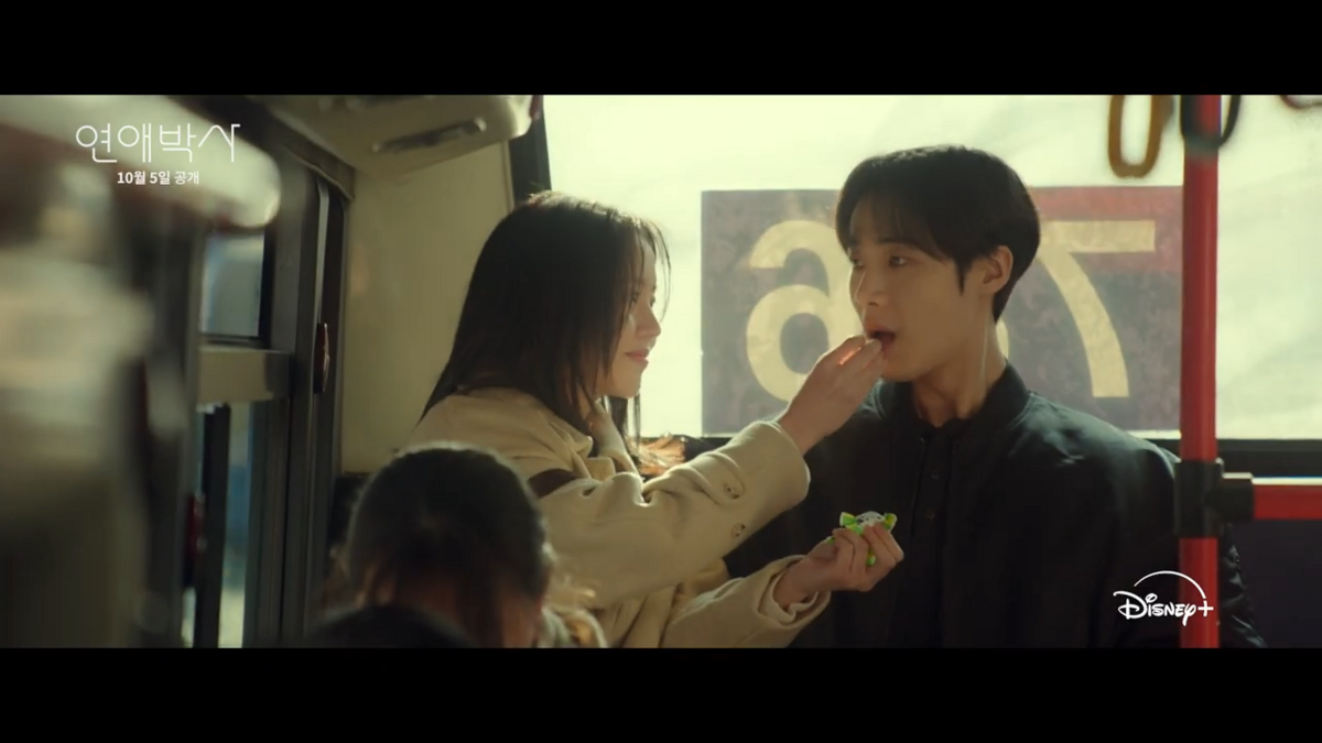 <연애박사> 티저