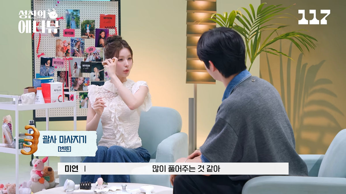 미연이 공개한 괄사 꿀팁 