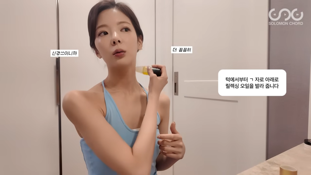 괄사를 활용한 어깨 관리법 공개한 리아 