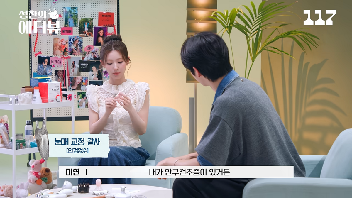 미연이 공개한 괄사 꿀팁 