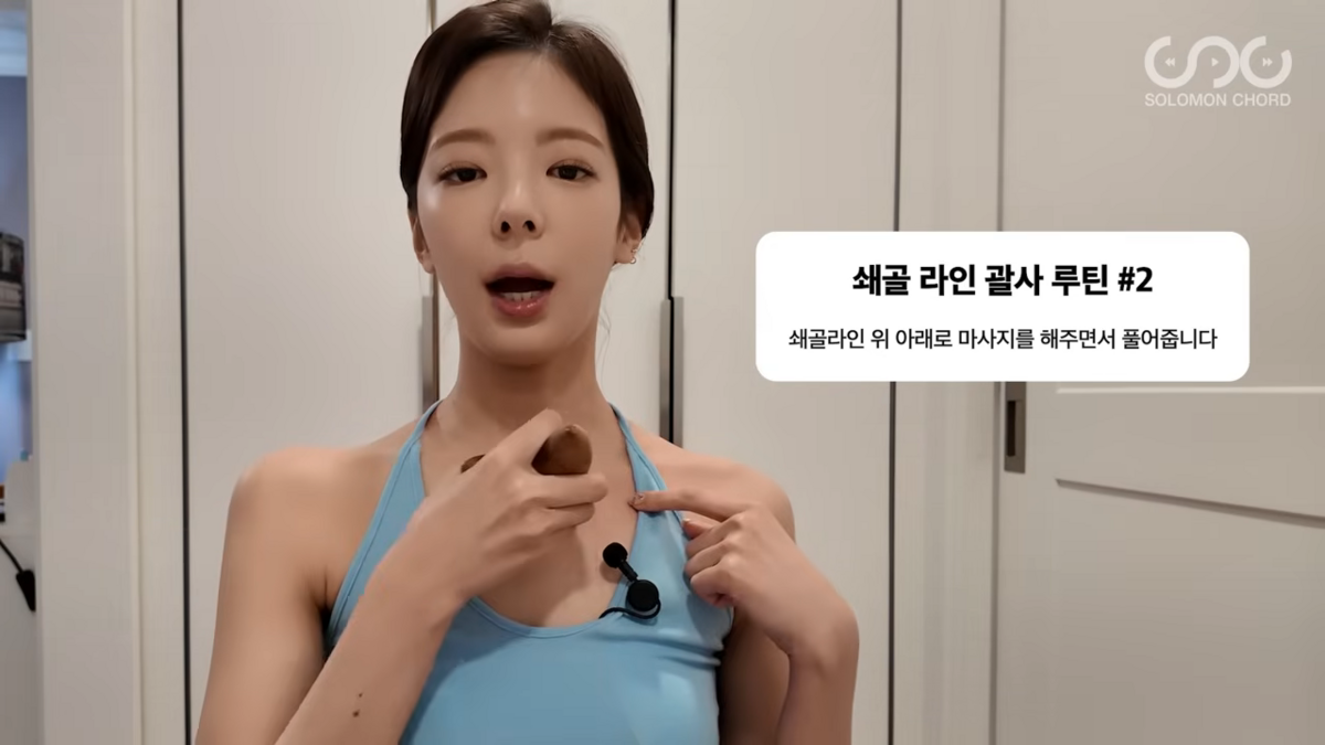 괄사를 활용한 어깨 관리법 공개한 리아 