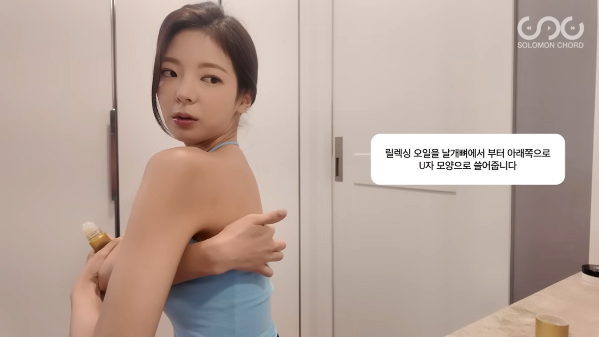 괄사를 활용한 어깨 관리법 공개한 리아 