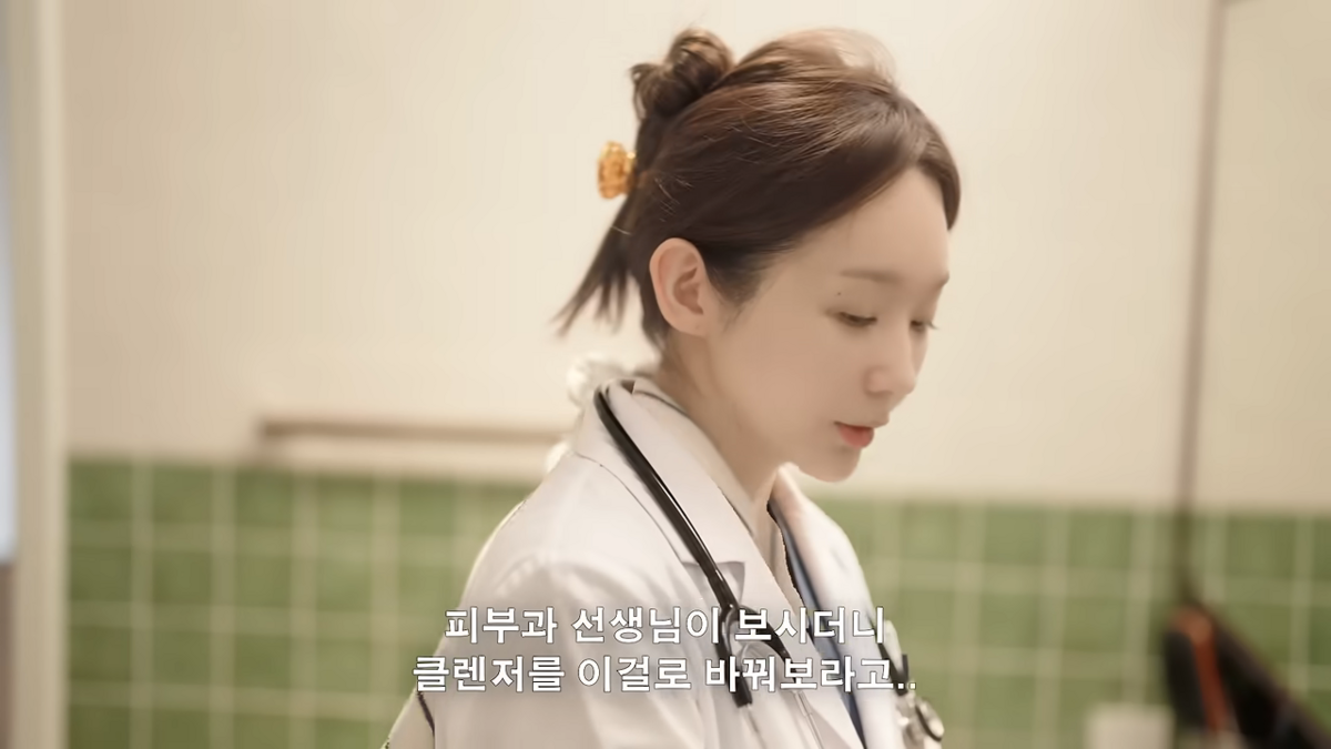 클렌징 제품 바꾼 후 피부 좋아졌다는 강민경 