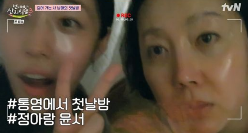 예능 속 염정아와 노윤서의 케미 