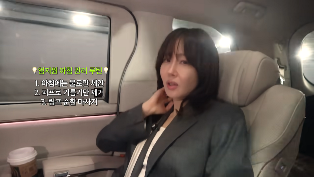 아침 물세안 고수하는 엄지원 
