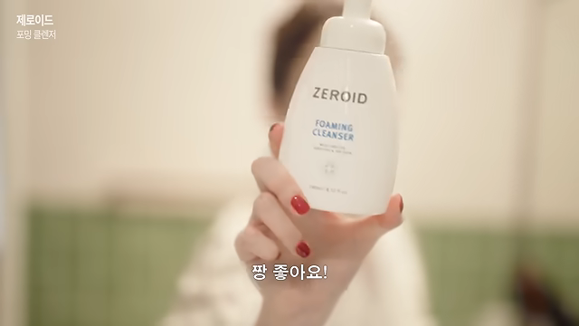 클렌징 제품 바꾼 후 피부 좋아졌다는 강민경 
