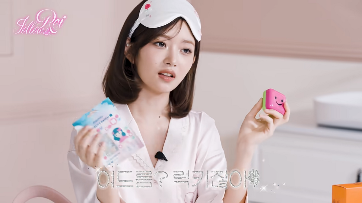 여드름 패치 소개하는 레이 