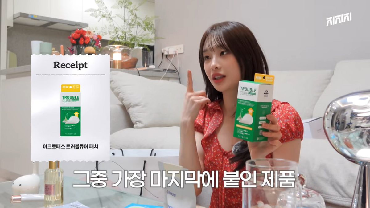 여드름 패치 소개하는 츄 
