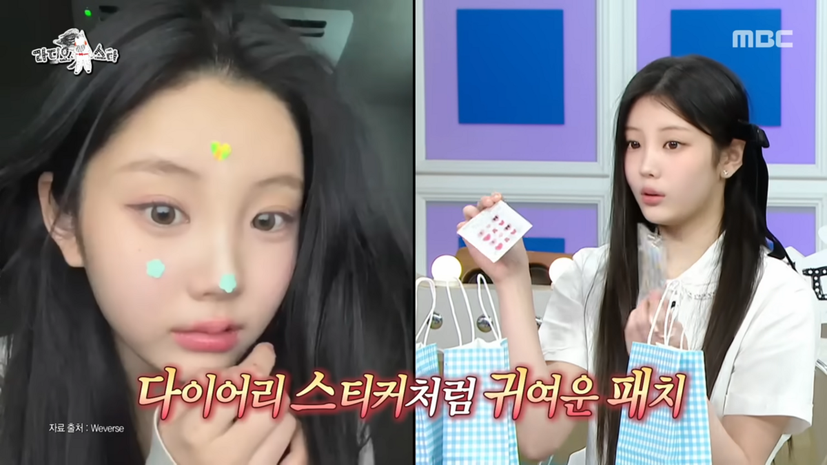 여드름 패치 트렌드 소개한 원희 