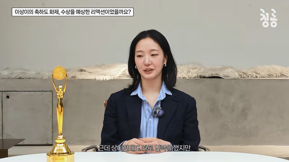이상이 리액션 언급하는 김고은 
