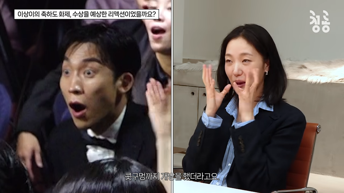 이상이 리액션 언급하는 김고은 