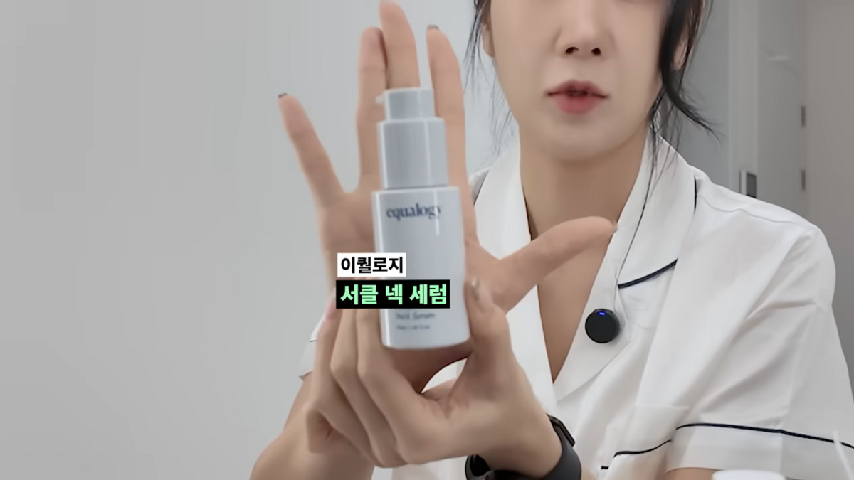 나이트케어 루틴 공개한 소유 