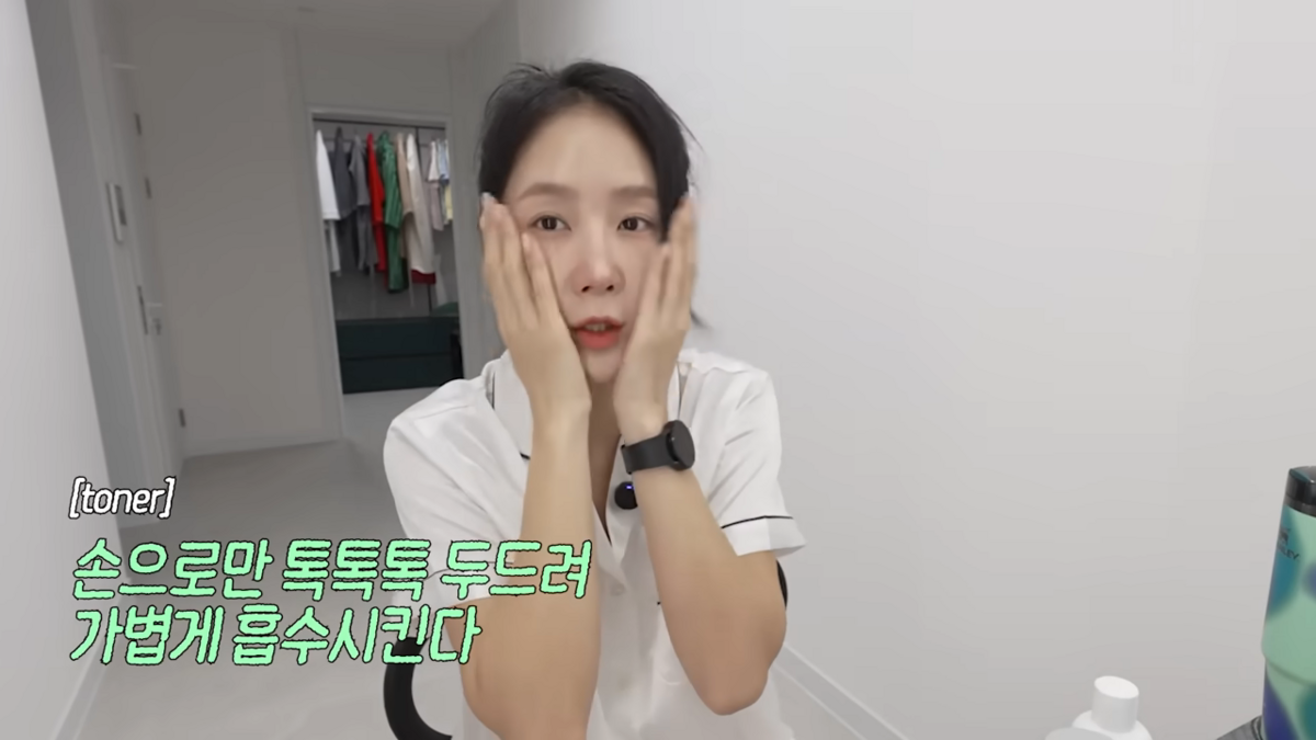 나이트케어 루틴 공개한 소유 
