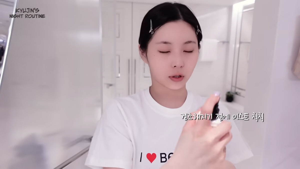 나이트케어 루틴 공개한 규진 