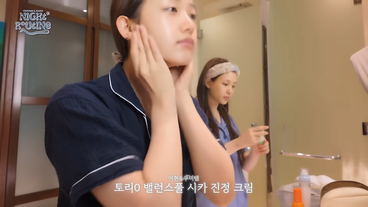나이트케어 루틴 공개한 이현 