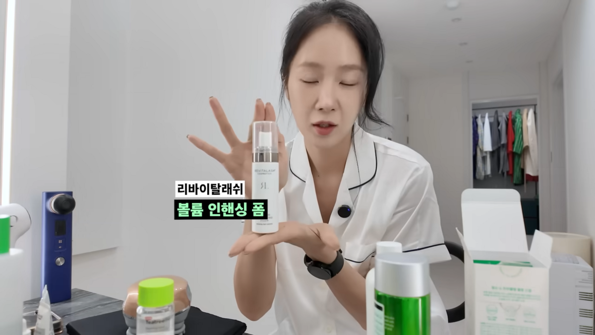 나이트케어 루틴 공개한 소유 