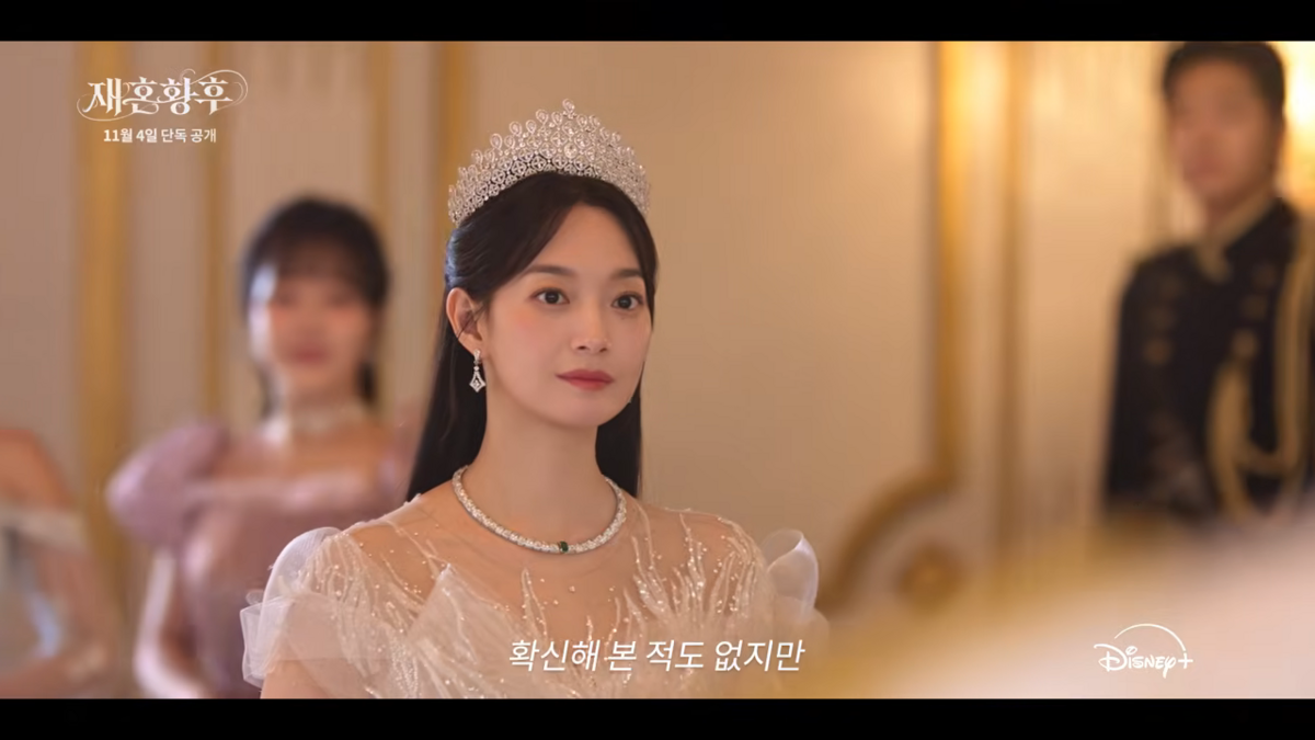 <재혼황후> 예고편 