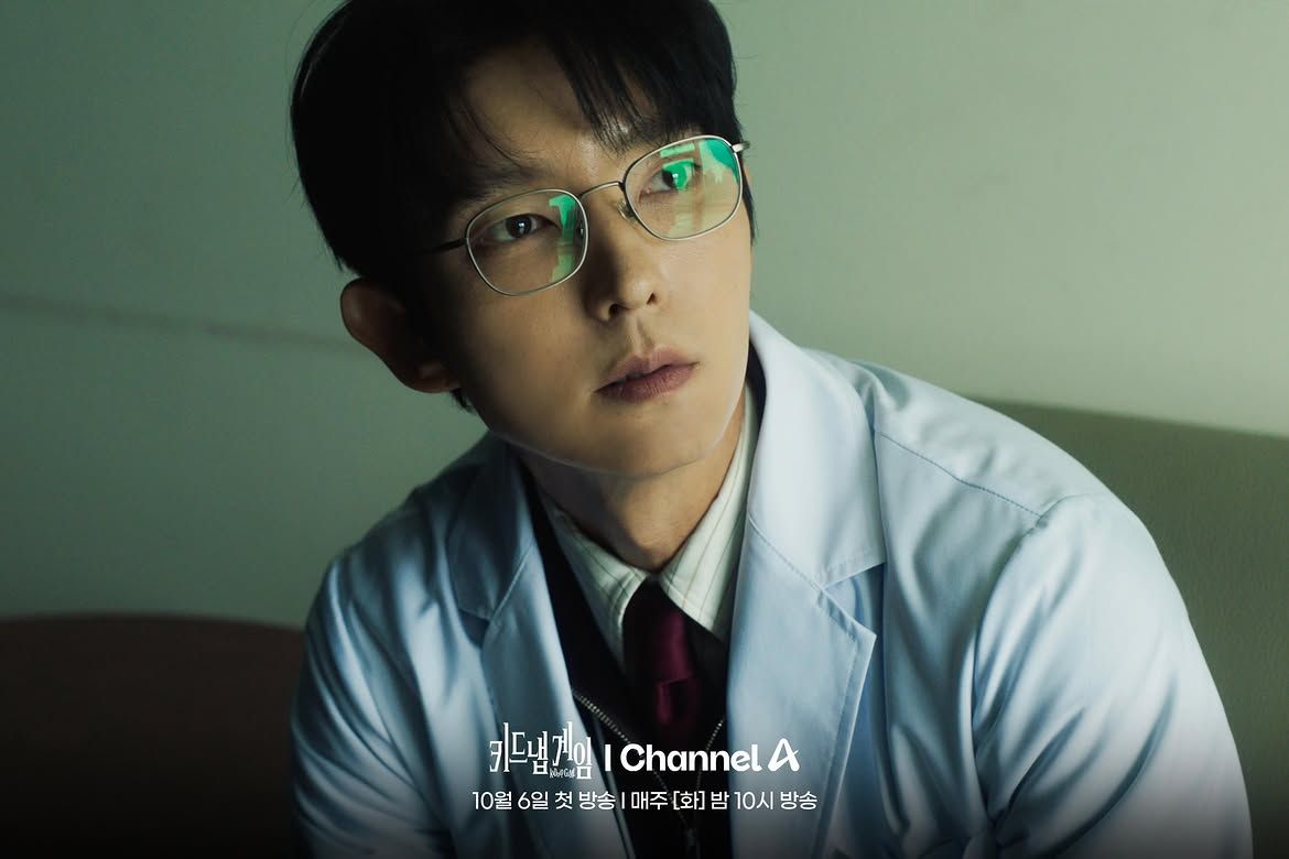 <키드냅 게임> 스틸컷 