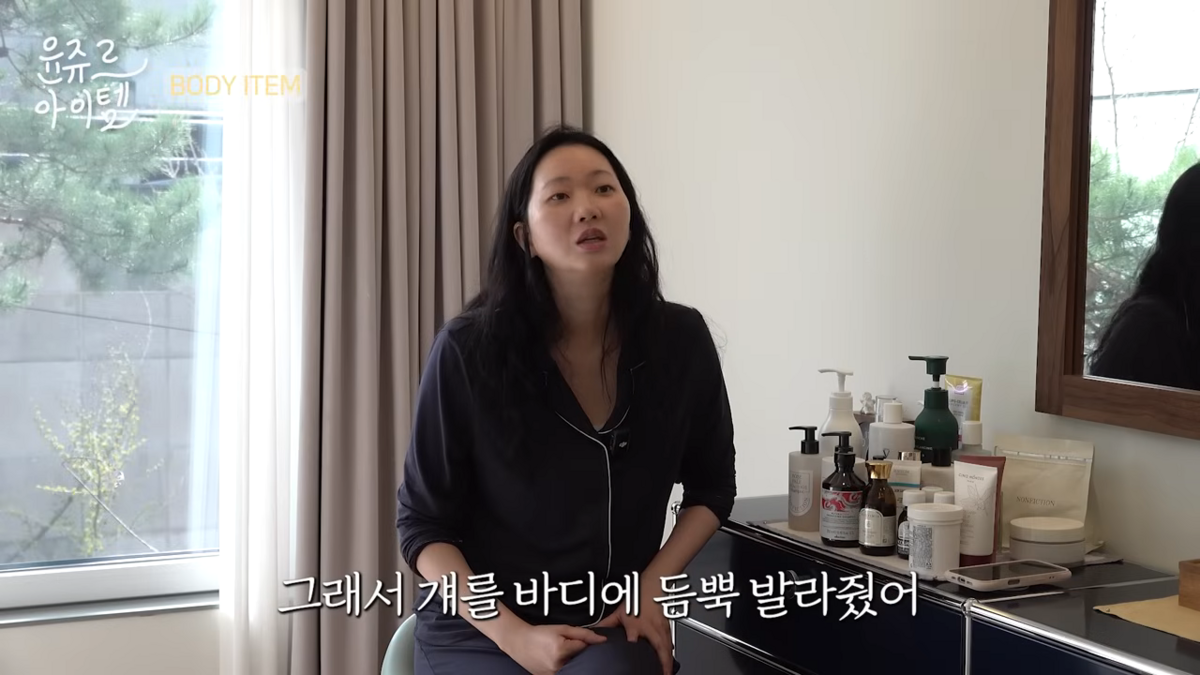 바디케어 추천템 공개한 장윤주 