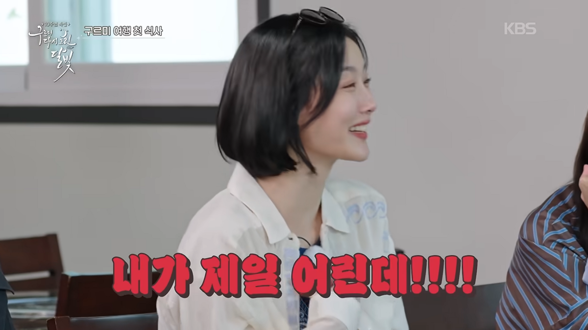<구르미 다시 그린 달빛> 방송 장면 