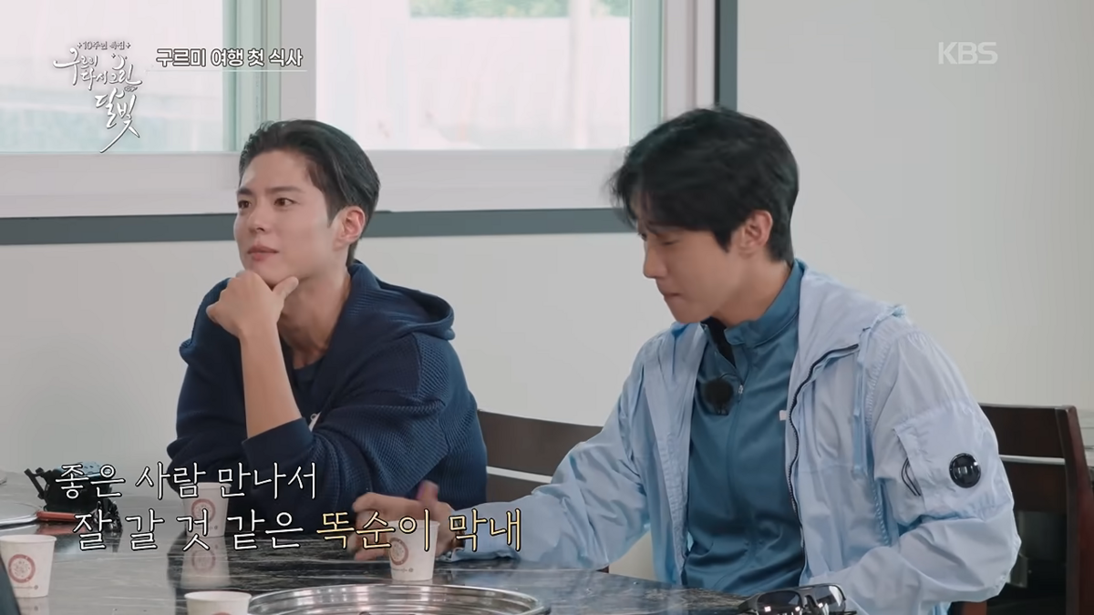 <구르미 다시 그린 달빛> 방송 장면 