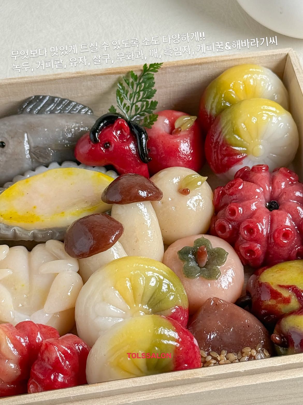 톨쌀롱 
