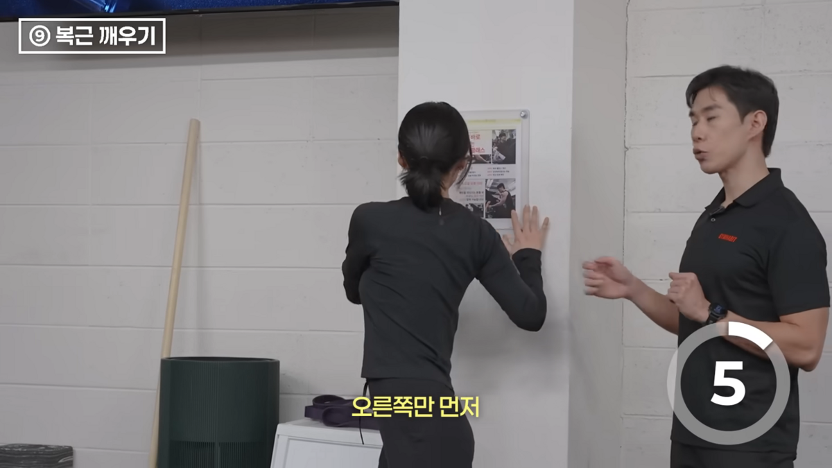 운동 루틴 공개한 한가인 