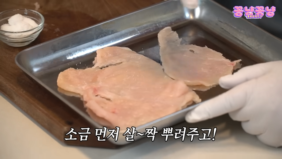 닭가슴살 육전 만든 홍윤화 