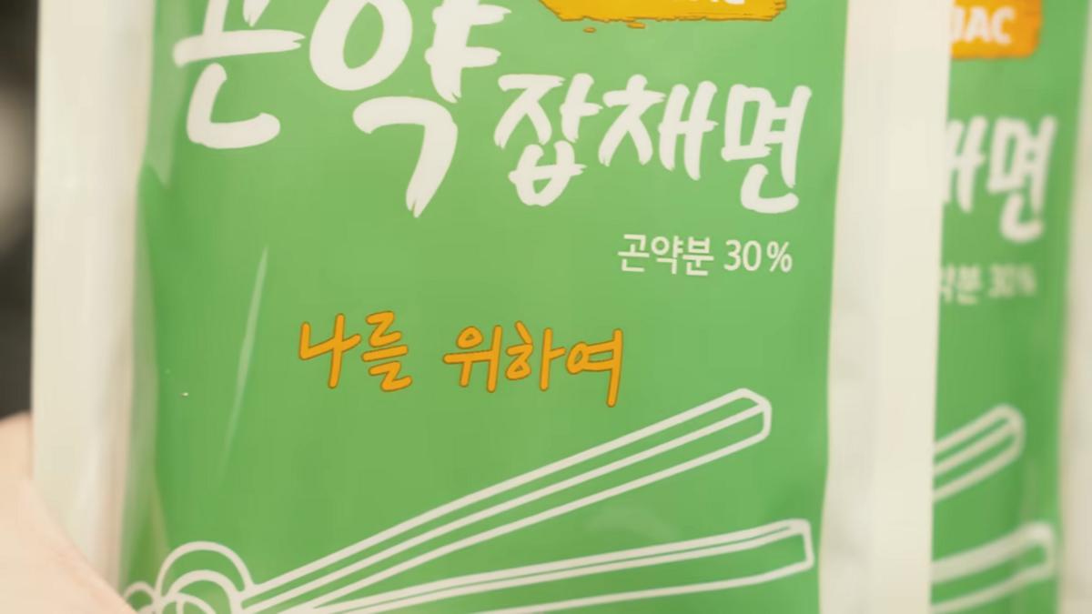다이어트 잡채 만든 강민경 