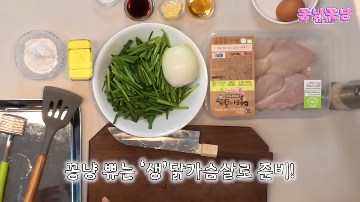 닭가슴살 육전 만든 홍윤화 