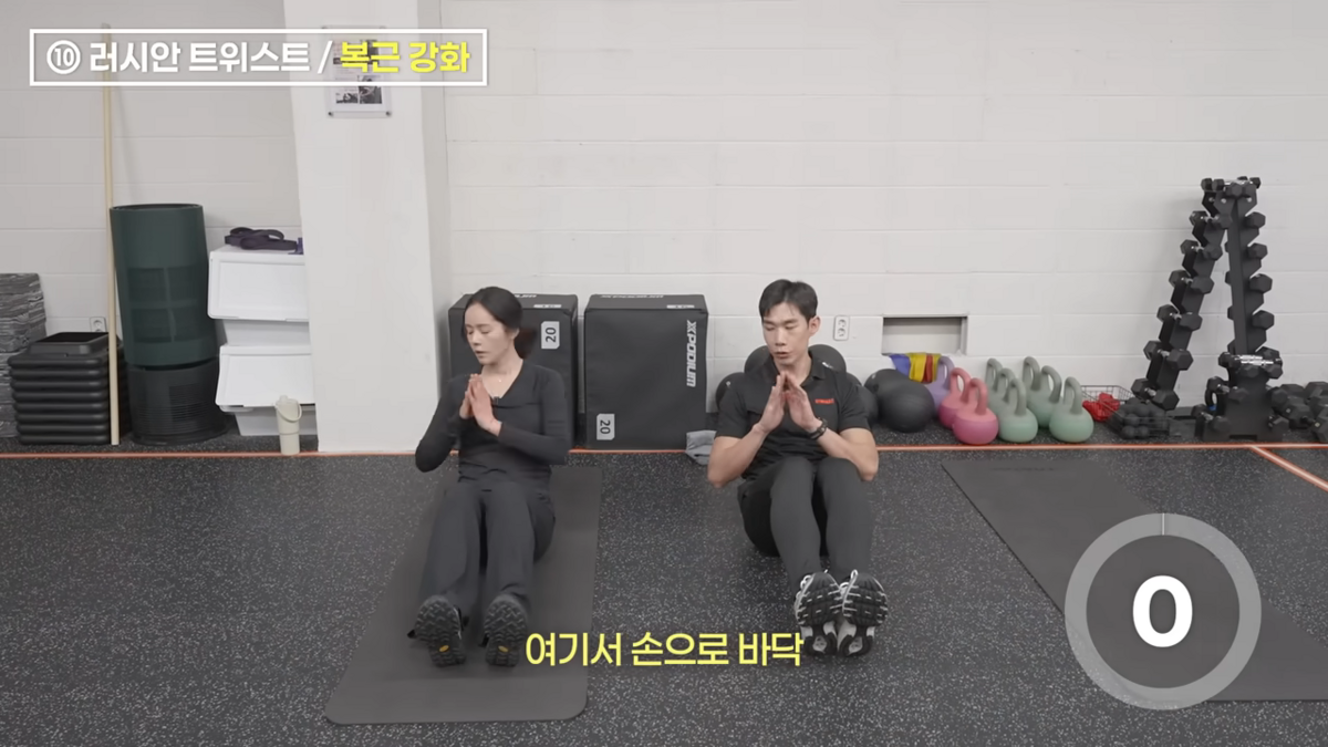 운동 루틴 공개한 한가인 
