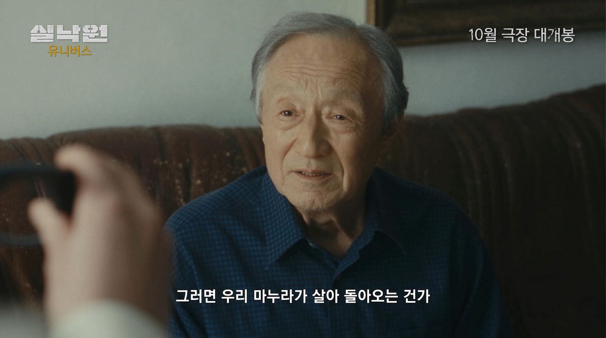 <실낙원 - 유니버스> 