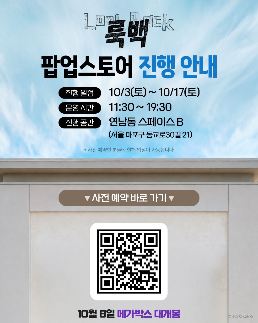 영화 <룩백>
