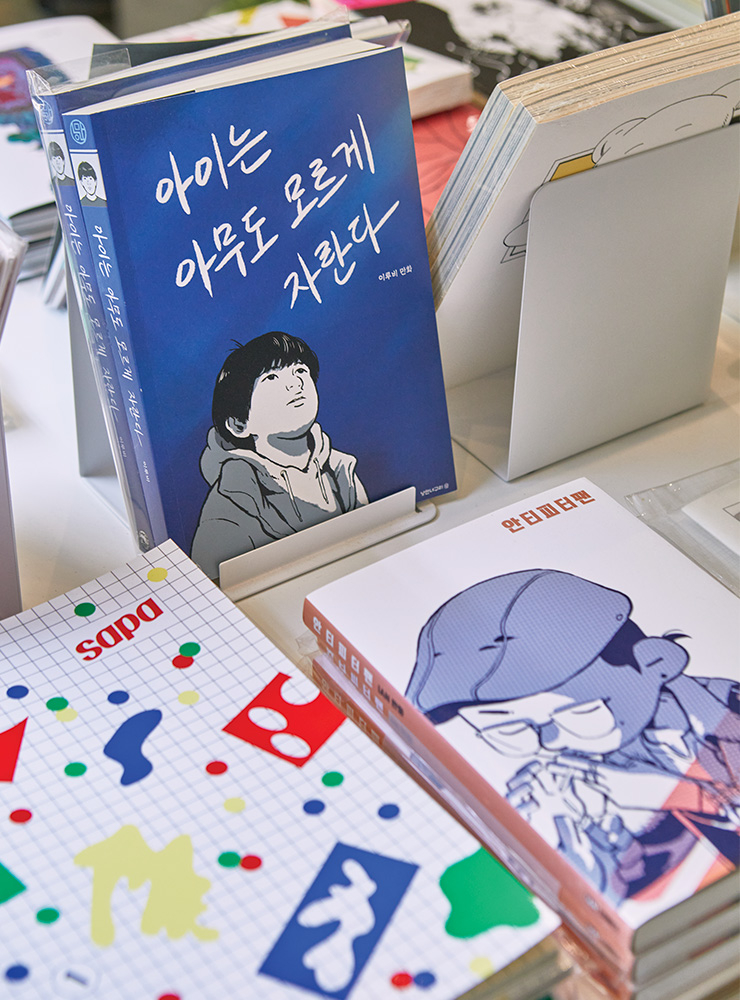 사이드 비를 이끄는 성인수 대표와 이재민 만화평론가의 토론으로 완성된 사이드 비의 서가. 